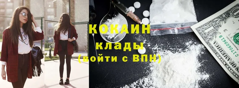 COCAIN Боливия  купить наркотик  Ленинск 