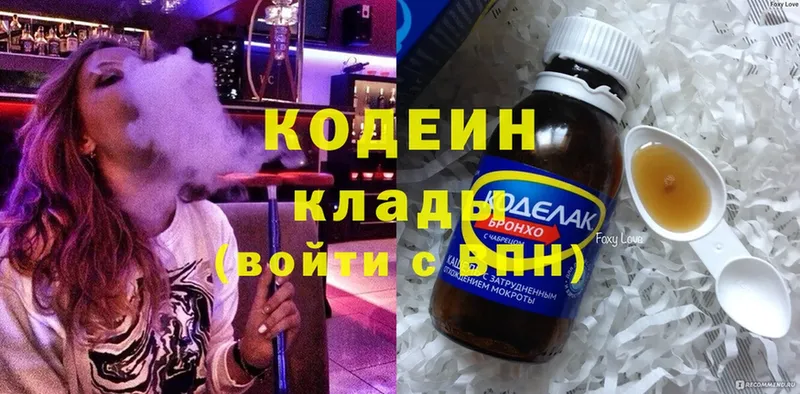 Кодеин напиток Lean (лин)  Ленинск 