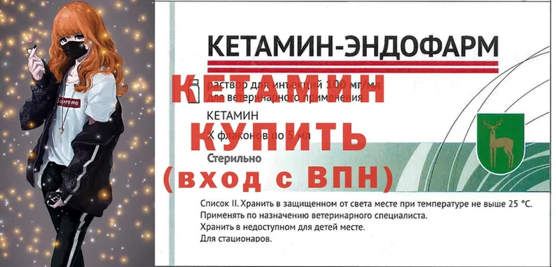 МЕГА зеркало  Ленинск  Кетамин ketamine  купить наркоту 